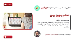 به دیدن فیلم های پورن عادت کرد...