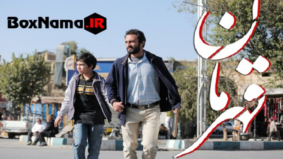 دانلود فیلم قهرمان سینمایی جدید ایرانی برنده جشنواره کن فرانسه ( A Hero 2021) زمان93ثانیه