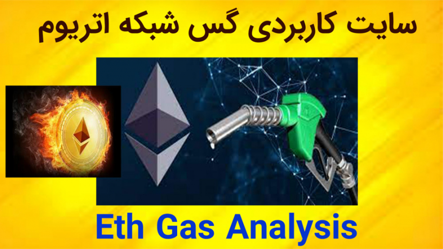 سایت , کاربردی , مرتبط , کارمزد , شبکه , اتریوم , مهم , نکات , رابطه , بازار , کریپتو , بررسی , پلتفرمهای , همانظور , میدانیم , اکثر , قرار , دادهای , هوشمند , بستر , تعریف , انجا , دارای , بالایی , دانش , کامل , نسبت , تغییرات , وب , معرفی , ویدیو , معتبر , جامع , توصیه , حتما , آخر , مشاهده , نمایید , نکاتی , منبعی , اشاره