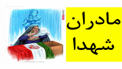 تاثیر گذار از استاد رائفی پور