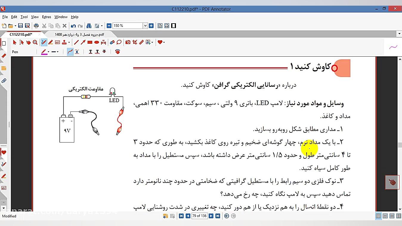 تدریس صفحه 69 تا 71 شیمی 3 تدریس شیمی دکتر علی احمدی
