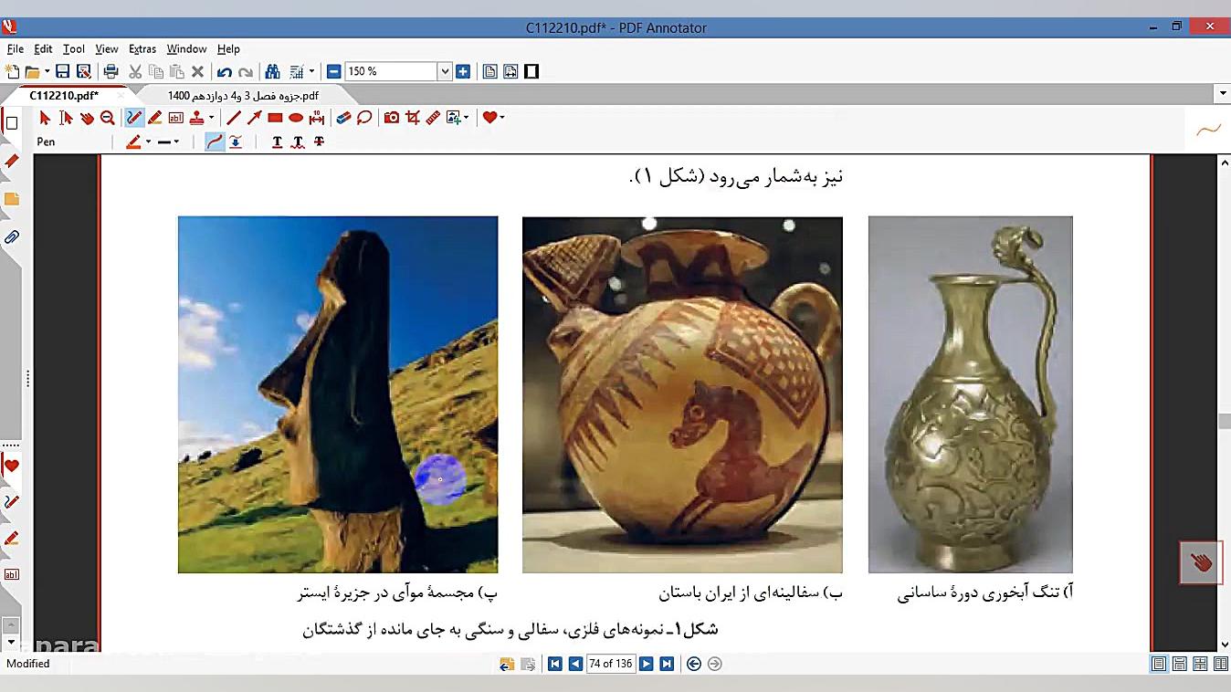شروع فصل 3 شیمی 3 تا صفحه 69 تدریس شیمی دکتر علی احمدی