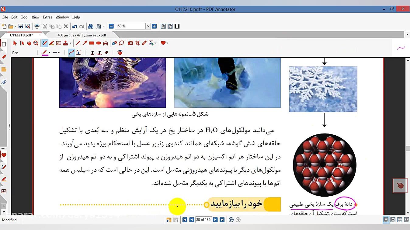 تدریس صفحه 72 تا 74 شیمی 3 تدریس شیمی دکتر علی احمدی
