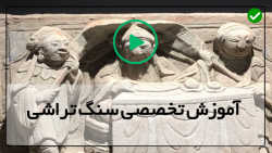 حکاکی دستی بر روی سنگ مجسمه سن...