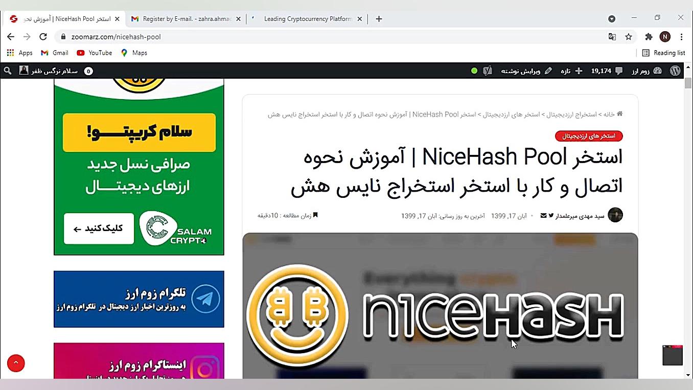 آموزش , نحوه , اتصال , کار , استخر , استخراج , نایس , هش , احتمالا , شنیده , باشید , چراکه , تقریبا , معروف , ماینر , زیادی , کمپانی , سال , کشور , اسلوانی , تیم , قوی , تشکیل , جزو , پشتیبانی , ماینری , برخورد , گونه , مشکل , فنی , سریعا , ارتباط , برقرار , کسب , اطلاعات , توانید , کلیک , لینک , سایت , زوم , ارز , مراجعه , مقاله , نوشته , مطالعه , بررسی , قرار , بدهید , https: , www , zoomarz , com