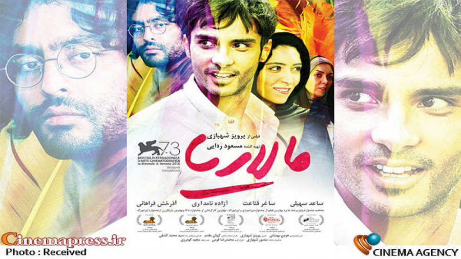دانلود فیلم سینمایی مالاریا زمان124ثانیه