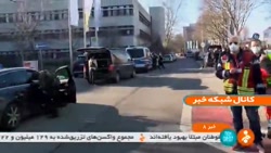 تیراندازی در آلمان با ۴ کشته و زخمی؛ تیراندازی در آلمان با ۴ کشته و زخمی؛