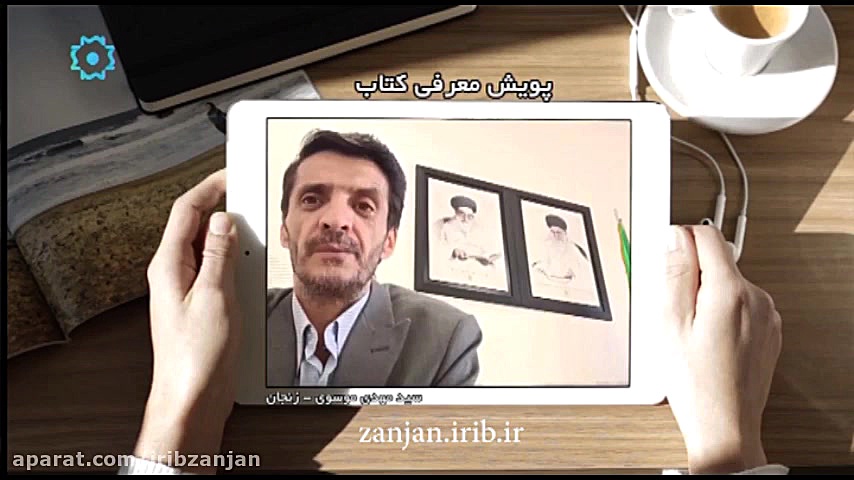 پویش معرفی کتاب _ دعوت به نماز زمان133ثانیه