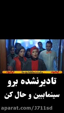 فیلم دینامیت دانلود