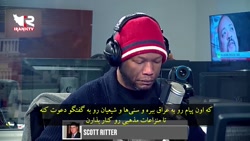 سخنان تکان دهنده افسرپیشین اطلاعات تفنگداران دریایی آمریکا درمورد سردار سلیمانی! سخنان تکان دهنده افسرپیشین اطلاعات تفنگداران دریایی آمریکا درمورد سردار سلیمانی!
