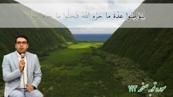 تلاوت زیبا و دلنشین استاد راثی...