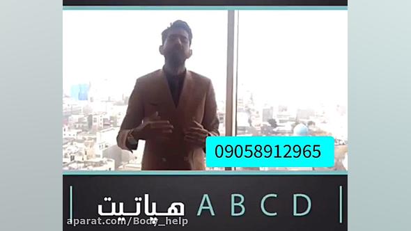 درمان هپاتیت توسط تیم تحقیقاتی فردوسی پاکسازی پوست