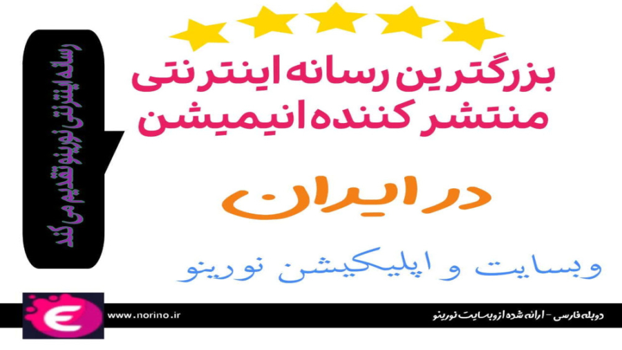 انیمیشن  کندوریتو (دوبله فارسی) زمان5322ثانیه