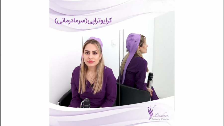 کرایو نیتروژن بلیچینگ دندان