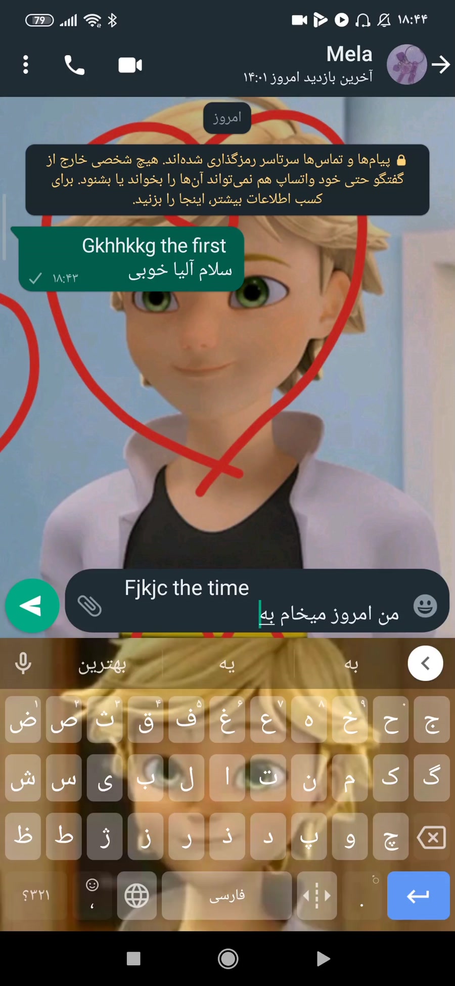چت مرینت و آلیا آدرین عاشق مری...