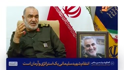 فرمانده کل سپاه پاسداران در گفتگو با سایت رهبر انقلاب فرمانده کل سپاه پاسداران در گفتگو با سایت رهبر انقلاب