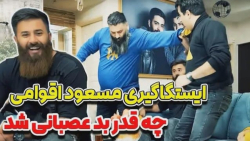 طنز حامد تبریزی  ایستگاگیری مس...