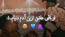 کلیپ عاشقونه خاص || من آرزوم بود سروسامون بگیرم || بفرست براش || جدید
