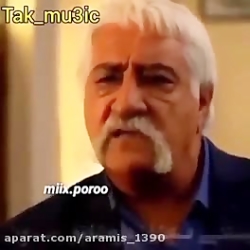 دیالوگ ماندگار حشمت فردوس