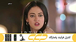 سریال مسحور قسمت 113 دوبله فار...