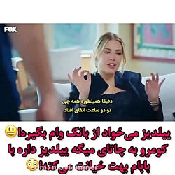 سریال ترکی سیب ممنوعه قسمت ۳۵۴...