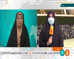 گزارشی از مصوبات امروز مجلس گزارشی از مصوبات امروز مجلس