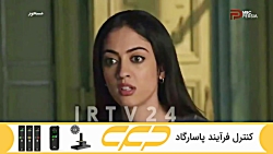 سریال مسحور قسمت آخر دوبله فار...