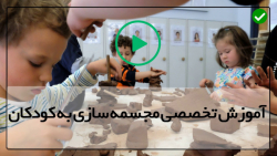 آموزش جامع مجسمه سازی-مجسمه بچه فیل