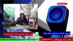 ارتباط تلفنی با "سردار سرتیپ دوم سید تقی حسینی، فرمانده مرزبانی استان مازندران" ارتباط تلفنی با "سردار سرتیپ دوم سید تقی حسینی، فرمانده مرزبانی استان مازندران"