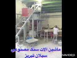 دستگاه سنگ مصنوعی