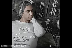 مازیار فلاحی - روزای بی تو