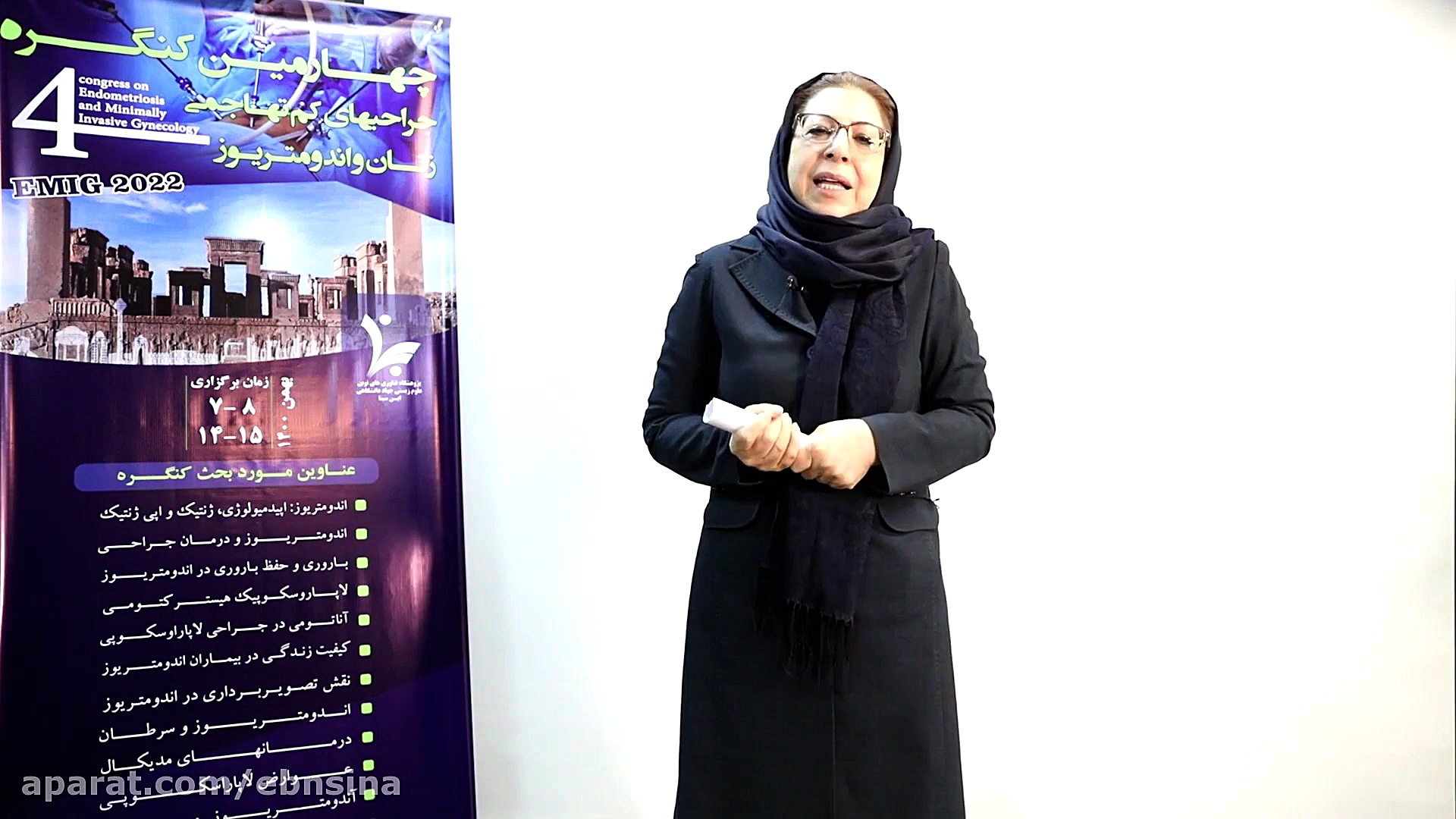 معرفی پانل  Non surgical treatment، کنگره اندومتریوز زمان100ثانیه