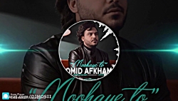 موزیک بسیار زیبا و جدید از امی...