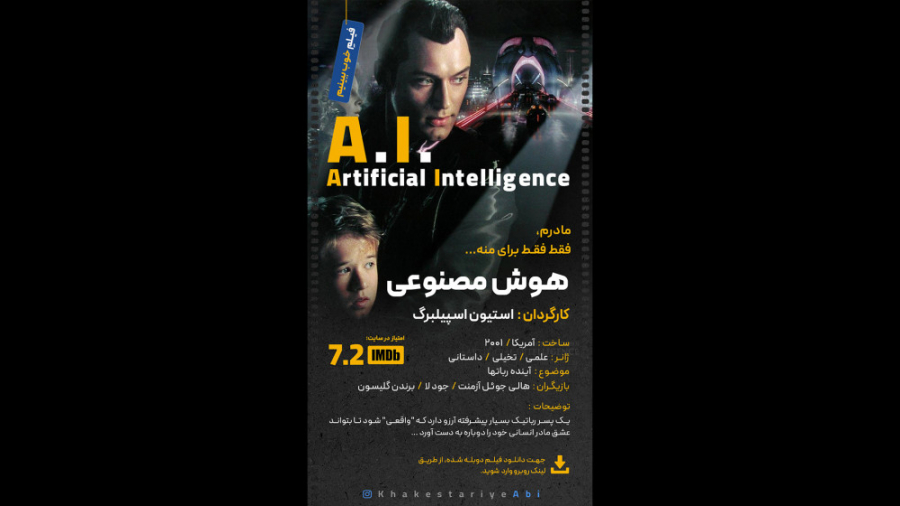 فیلم سینمایی هوش مصنوعی | Artificial intelligence زمان7900ثانیه