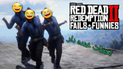 لحظات خنده دار Red Dead Redemption 2 | رد دد ردمپشن 2