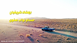 سریال نیسان آبی  قسمت 1  بخش 2