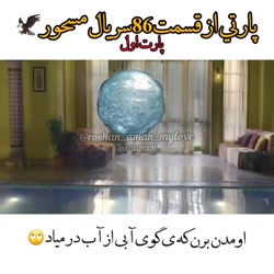 سریال مسحور اسپویل قسمت ۸۶