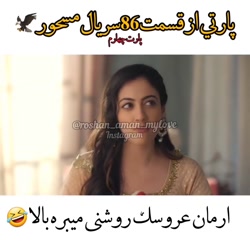 سریال مسحور اسپویل قسمت ۸۶