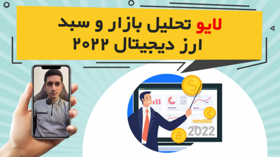 لایو , اینستاگرام , امید , فدوی , موضوع , تحلیل , بازار , سبد , ارز , دیجیتال , مشاهده , لایوهای , بیشتر:
https: , omidfadavi , topics , video-tutorial , live-instagram