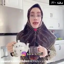 دهه ۶۰ تا دهه ۹۰ سارا