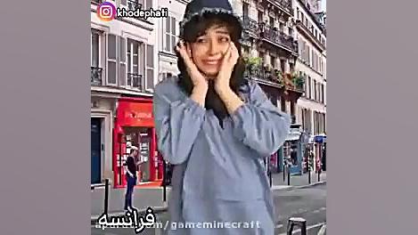 مخ زدن طنز توضیحات رو بخونید زهرا سادات موسوی