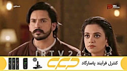 سریال مسحور قسمت 114 دوبله فار...