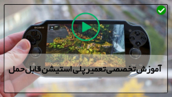 تعمیرات ایکس باکس-آموزش تعمیرات ایکس باکس-نحوه آنبریک کردن