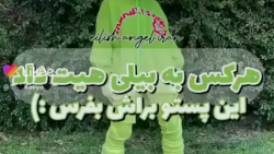 بیلی ایلیش مهربون