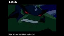 بن تن نیروی بی پایان قسمت یکی...