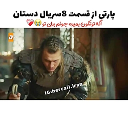 وقتی تیمور جونش و میخواد فدای توتکون کنه ___^سریال ترکی حماسه قسمت ۹