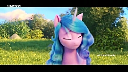 اهنگ پونی نسل جدید حتما ببنید...