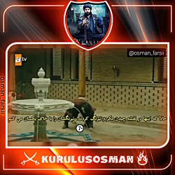 آنچه در قسمت 80 قیام عثمان خوا...