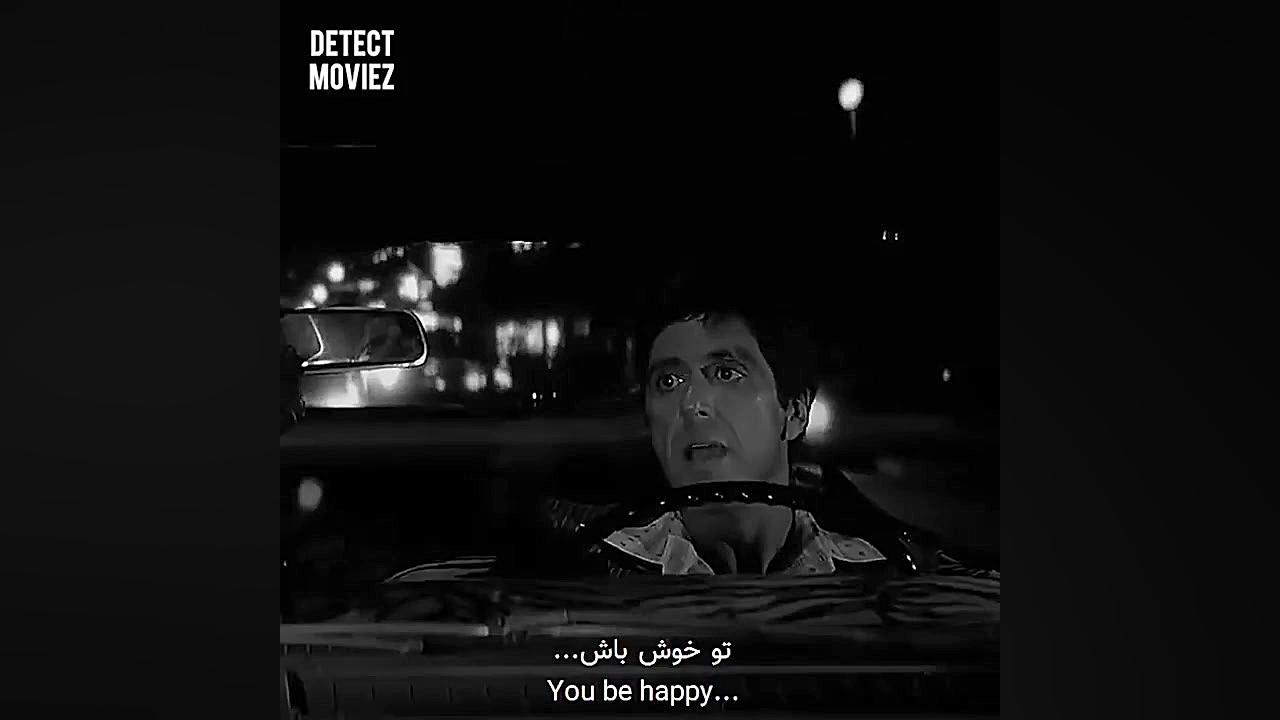 ادیت/میکس از فیلم اسکار فیس/صورت زخمی با بازی آل پاچینو scar face زمان32ثانیه