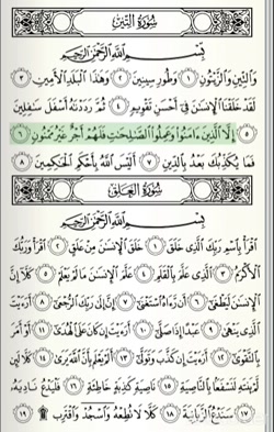 تلاوت سوره تین - استاد عبدالباسط
